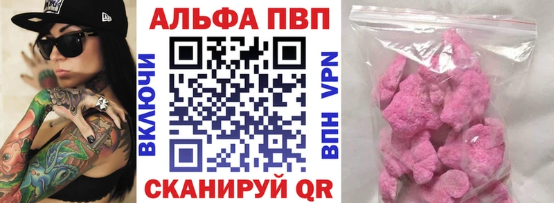 Альфа ПВП СК  купить наркотики сайты  Красный Кут 