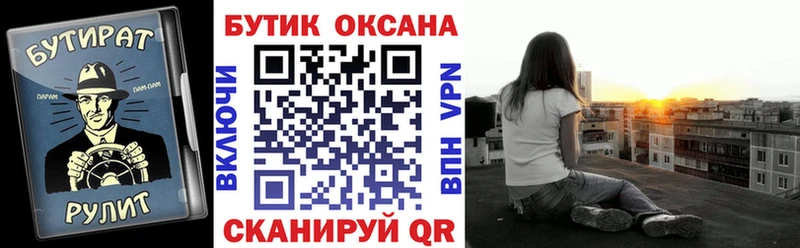 Бутират вода  где найти наркотики  Красный Кут 