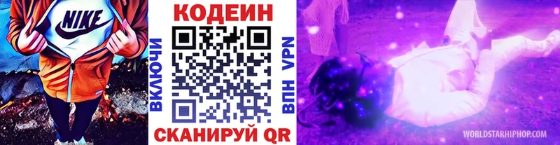 Кодеиновый сироп Lean напиток Lean (лин)  как найти   Красный Кут 
