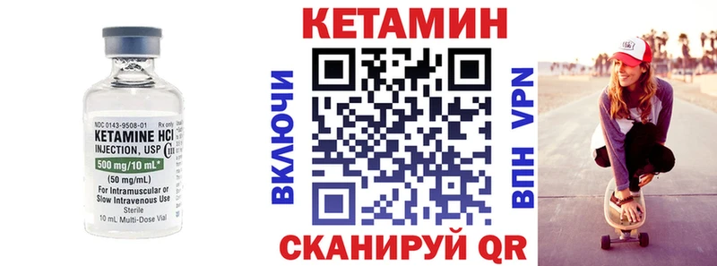КЕТАМИН VHQ  даркнет сайт  Красный Кут 