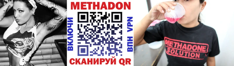 Метадон VHQ  Красный Кут 