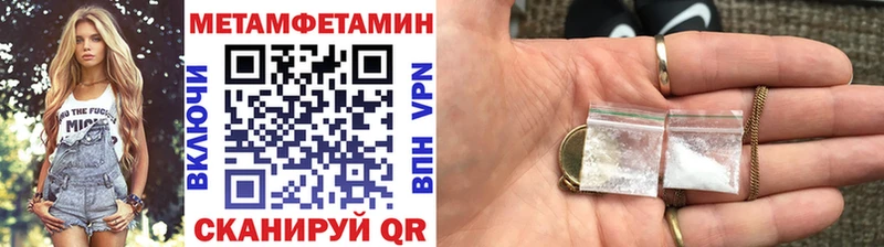 MEGA сайт  Красный Кут  МЕТАМФЕТАМИН винт 
